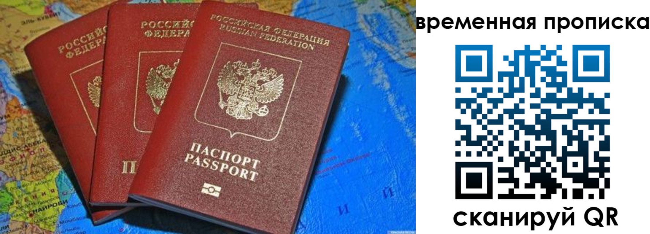прописка в квартире в Элисте