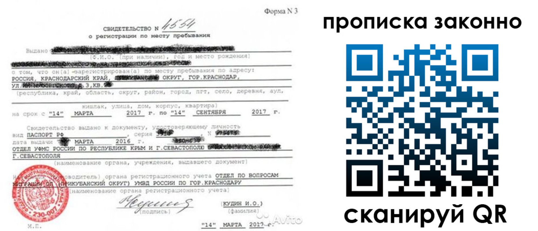 прописка для работы в Элисте