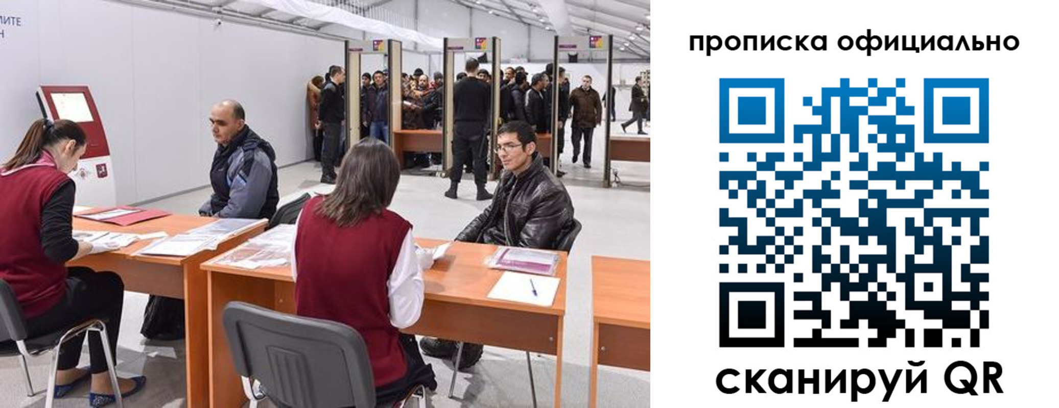 временная регистрация для школы в Элисте