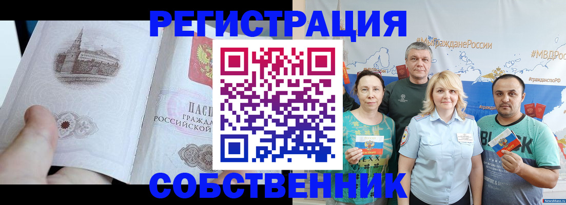прописка поиск в Элисте