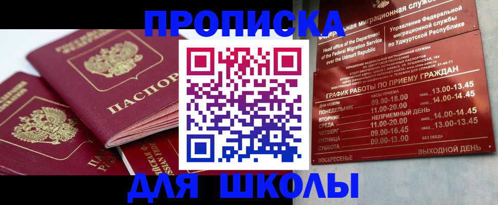 временная регистрация адрес в Элисте