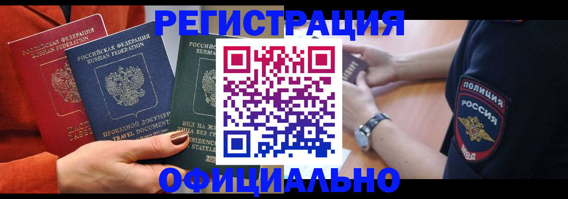 прописка поиск в Элисте