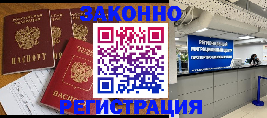 регистрация для дет. сада в Элисте