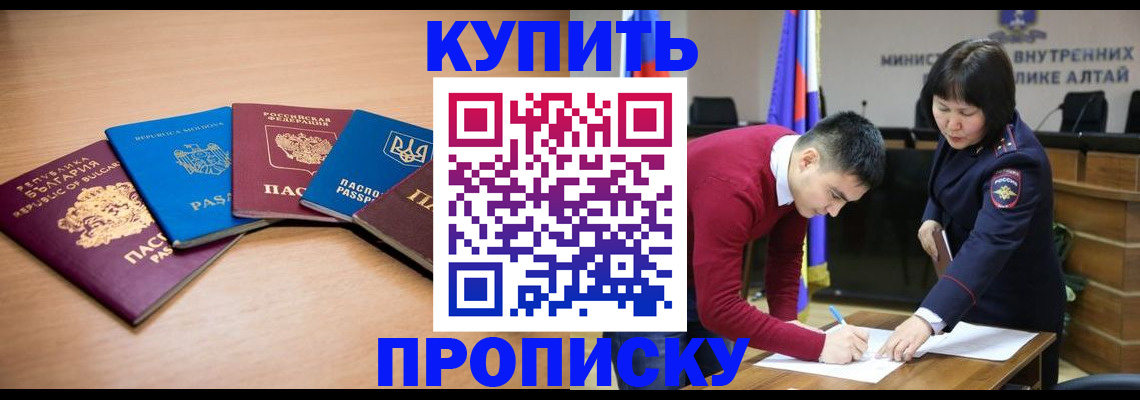 временная регистрация для школы в Элисте