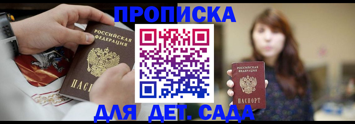 регистрация в Элисте