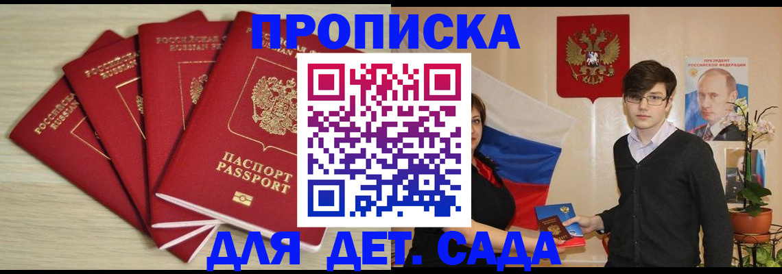 регистрация в Элисте